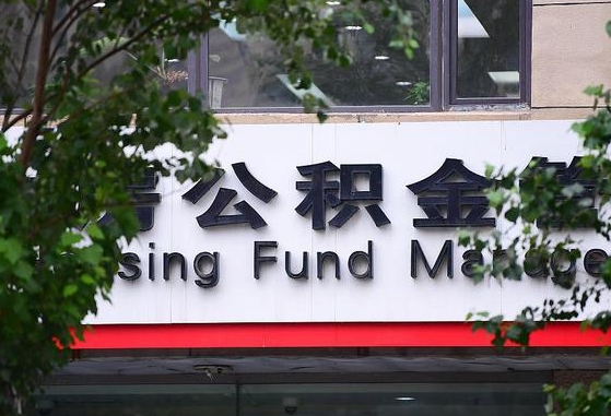 梅州个人住房公积金怎么样取（住房公积金个人怎么提取教学视频）